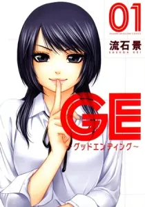 GE - Good Ending Manga cover