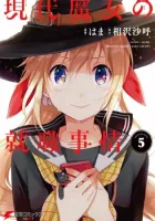 Gendai Majo no Shuushoku Jijou Manga cover