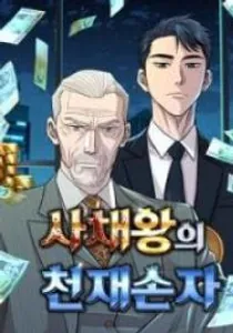 Genius Grandson Of The Loan Shark King Manhwa cover