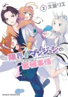 Genkai Dungeon no Hanshoku Jijou Manga cover