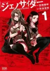 Genocider Manga cover