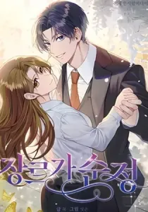 Genre is Romance