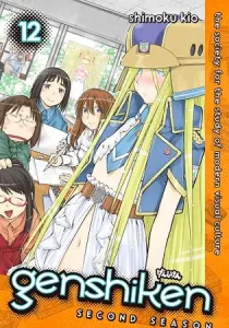 Genshiken - Second Season Manga cover