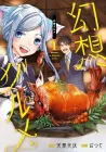 Gensou Gourmet Manga cover