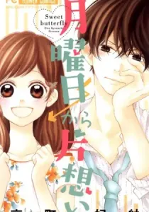 Getsuyoubi Kara Kataomoi Manga cover