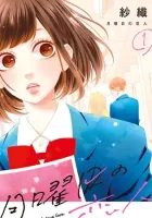 Getsuyoubi No Koibito Manga cover