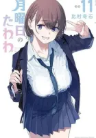 Getsuyoubi no Tawawa Manga cover