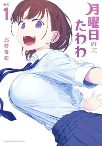 Getsuyoubi no Tawawa Manga cover