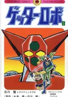 Getter Robo Manga cover