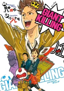 Giant Killing Manga cover