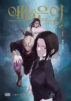 Gilgamesh Manhwa cover