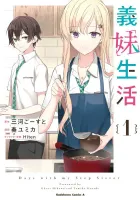 Gimai Seikatsu Manga cover