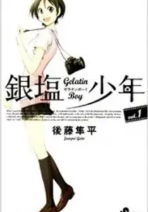 Ginen Shounen Manga cover
