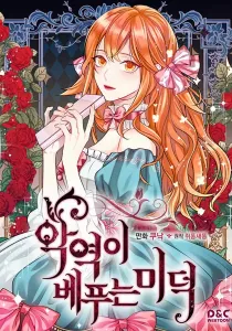 Ginger and the Cursed Prince Manhwa cover