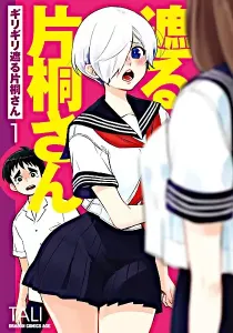 Giri-Giri Saegiru Katagirisan Manga cover