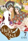 Girl in Heels Manhwa cover