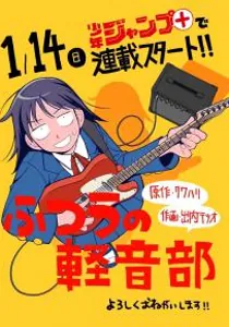 Girl Meets Rock! Manga cover