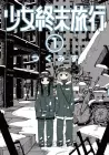 Girls' Last Tour Manga cover