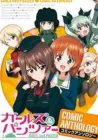 Girls & Panzer - Comic Anthology Manga cover