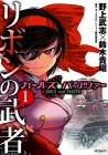 Girls & Panzer - Ribbon no Musha Manga cover