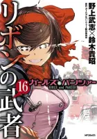 Girls & Panzer - Ribbon no Musha Manga cover