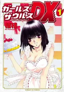 Girls Saurus DX Manga cover