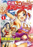 Go! Tenba Cheerleaders Manga cover