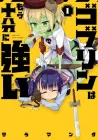 Goblin Is Very Strong Manga cover