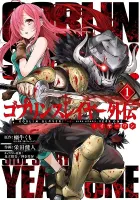 Goblin Slayer Side Story - Year One Manga cover