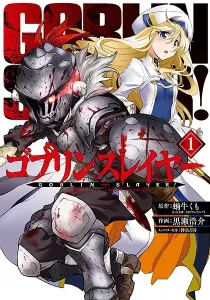 Goblin Slayer Manga cover