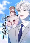 God Jangsan Tiger Manhwa cover