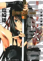 Godeath - Megami no Ketsumyaku Manga cover