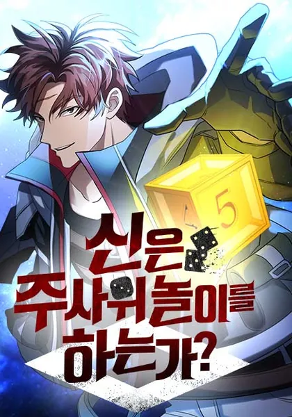 Gods’ Gambit