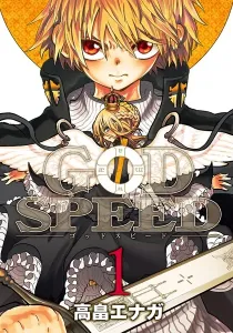 Godspeed Manga cover