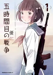 Gojikanme no Sensou Manga cover