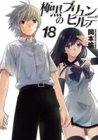 Gokukoku no Brynhildr Manga cover