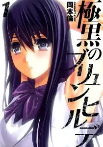 Gokukoku no Brynhildr Manga cover