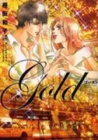 Gold (FUJITA Kazuko) Manga cover