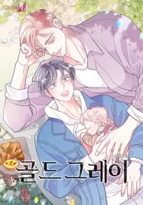 Gold Gray Manhwa cover