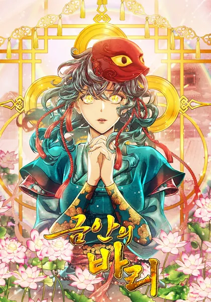 Golden-Eyed Bari