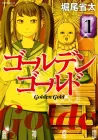 Golden Gold Manga cover