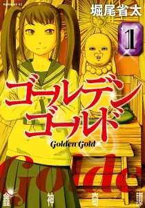 Golden Gold Manga cover