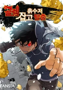 Golem Dungeon Rush Manhwa cover