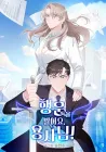 Good Luck, Hero! Manhwa cover