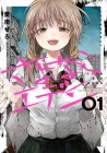 Goodbye, Eden Manga cover