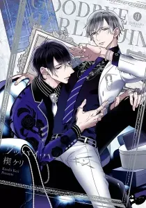 Goodbye Harlequin Manga cover