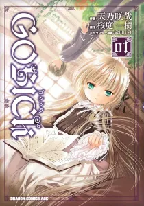 Gosick Manga cover