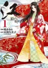 Gou - Himetachi no Sengoku Manga cover