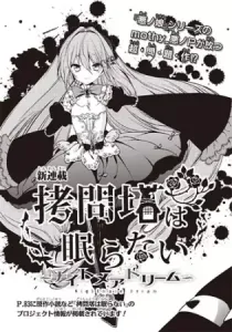 Goumontou Wa Nemuranai - Nightmare Dream Manga cover