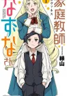 Governess Nazuna-San Manga cover